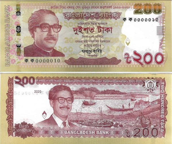 bankjegy banglades 200.jpg