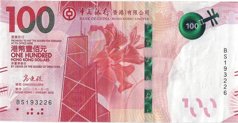 hong kong 100 dollár elől.jpg